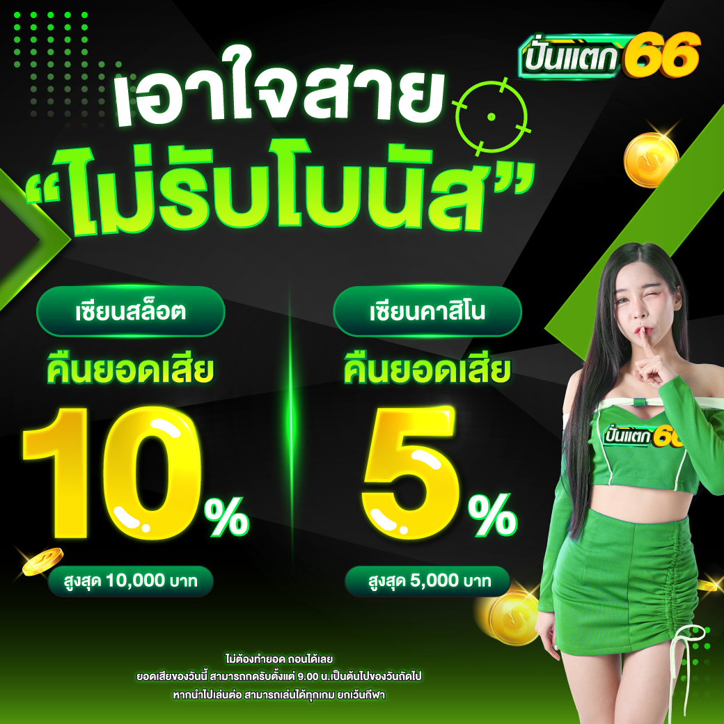 สล็อต 5 เว็บลงทุนสล็อตออนไลน์ที่ดีที่สุด โปรชวนเพื่อน รับ 30% รับบริการจากมืออาชีพโดยตรง บาคาร่า สล็อต แทงบอล ยิงปลา สล็อต ยอดเล็กยอดใหญ่ โอนทันที Top 86 By Shawn Puntaek66.fun