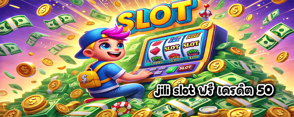 jili slot ฟรี เครดิต 50