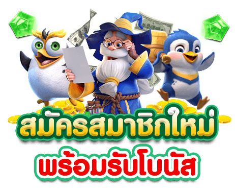 สมัครpgslot